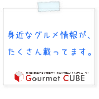 �S���̃O�������T�C�g���ЂƂɁB�y�O�����L���[�u�z