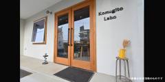 komugito_labo_03