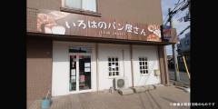 iroha_pan_03