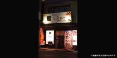 kappo_kadowaki_05