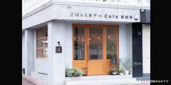 cafe_nnn_04